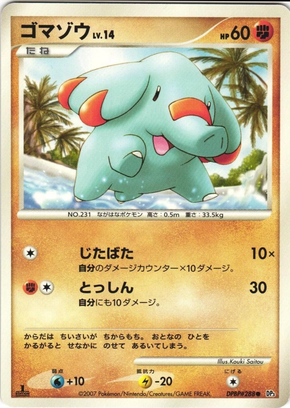 Phanpy