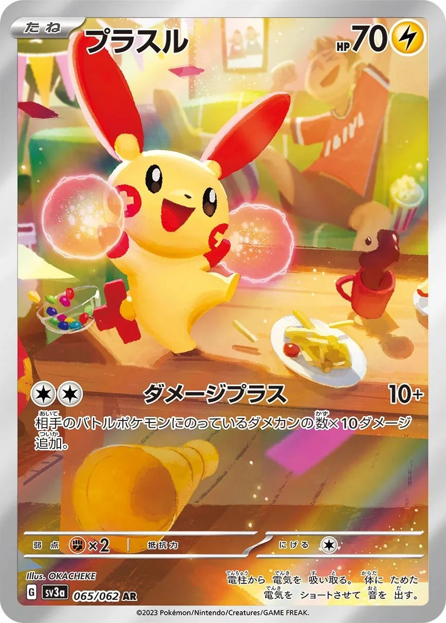Plusle #65