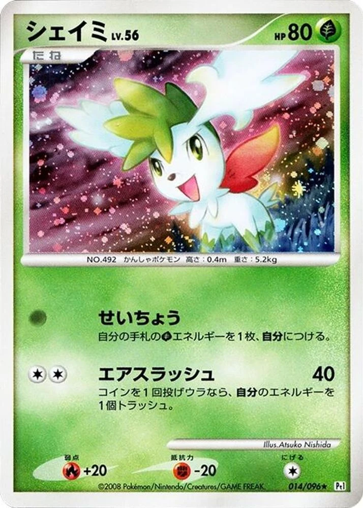 Shaymin 1st Edition #14