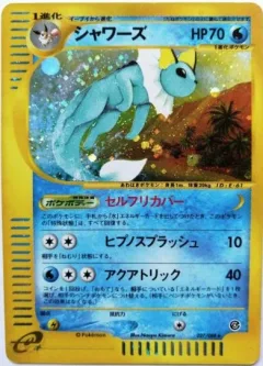 Vaporeon