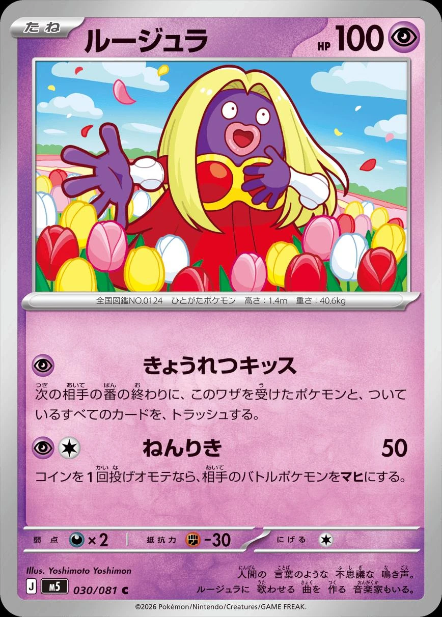 Jynx #30