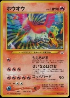 Ho Oh