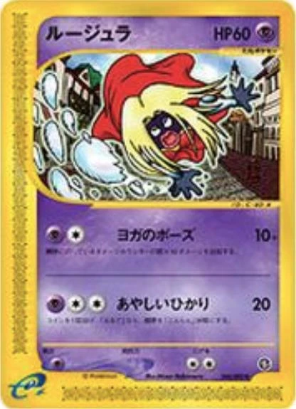 Jynx #44