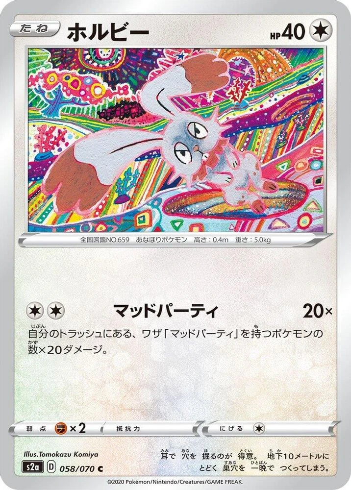 Bunnelby #58