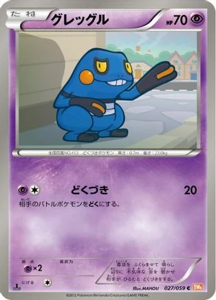 Croagunk 1st Edition #27