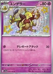 Kadabra #254