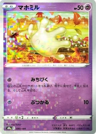 Milcery Reverse Holo #80