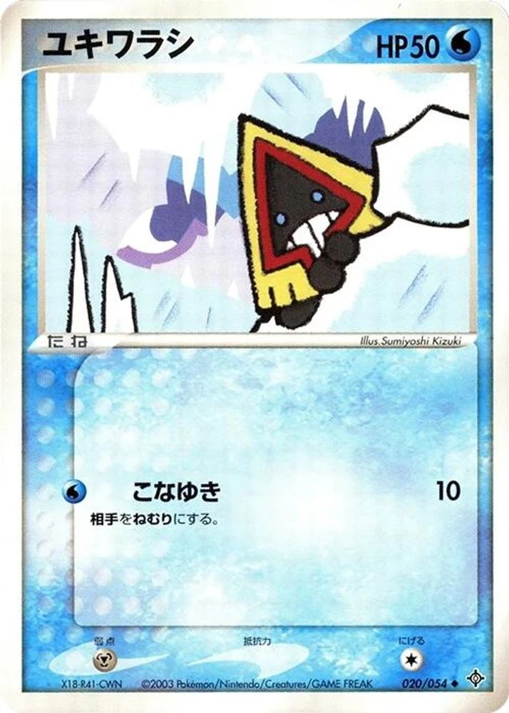 Snorunt #20