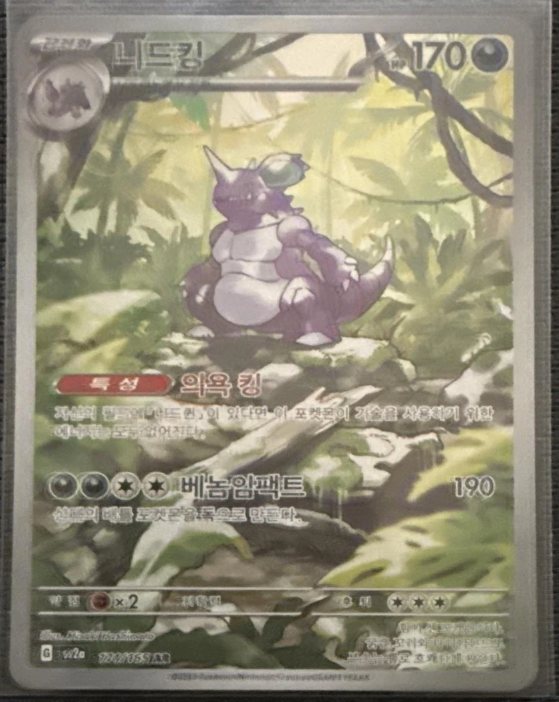Nidoking #174
