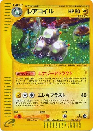 Magneton #38