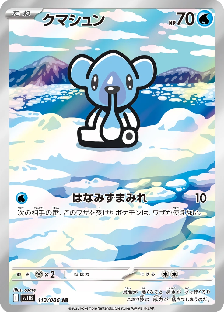 Cubchoo #113