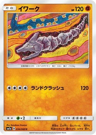 Onix #34