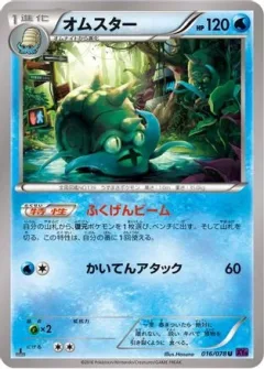 Omastar 1st Edition