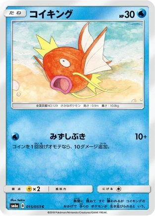 Magikarp #15