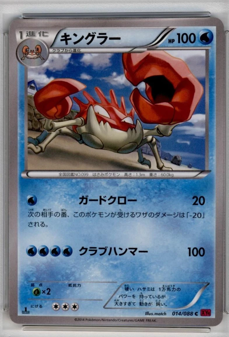 Kingler 1st Edition #14