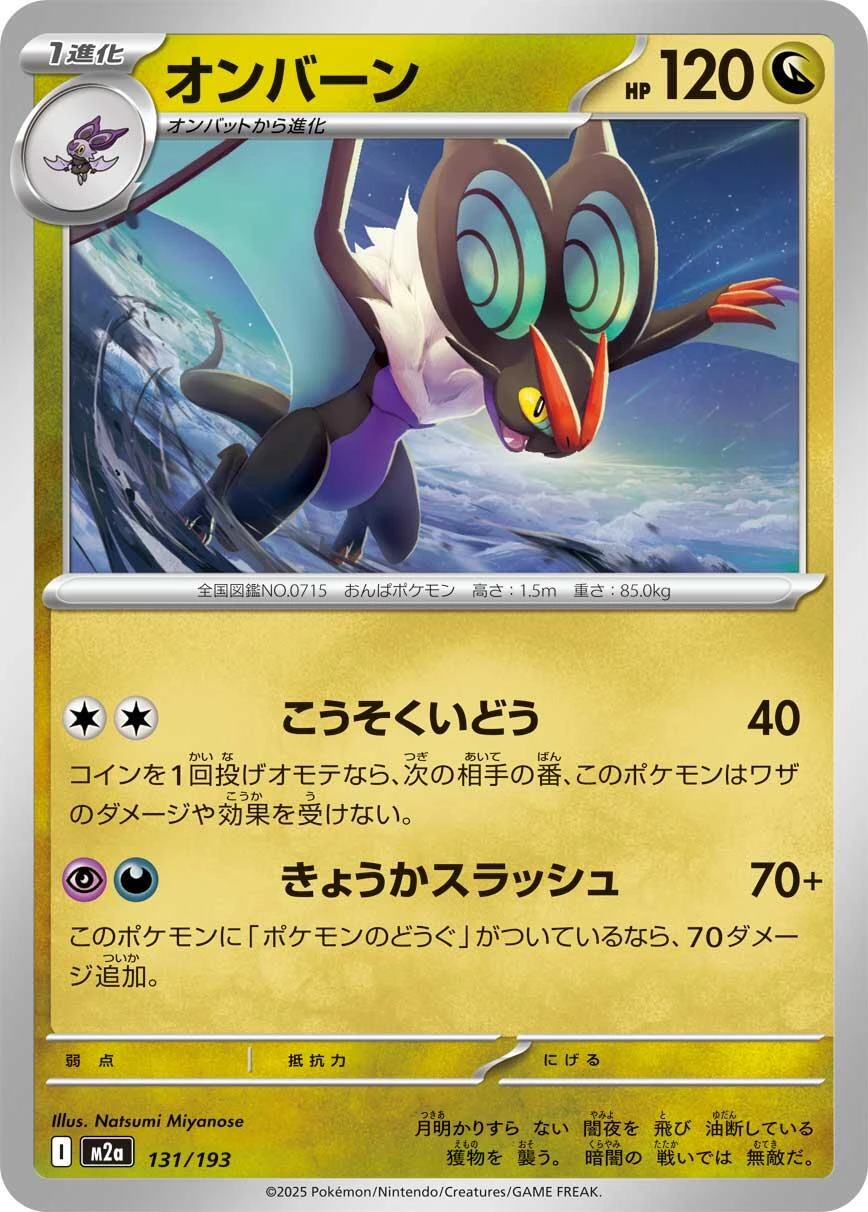 Noivern #131