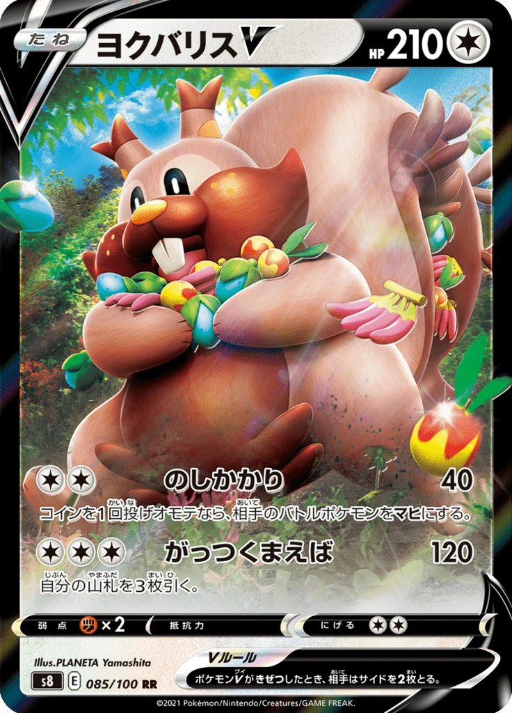 Greedent V #85