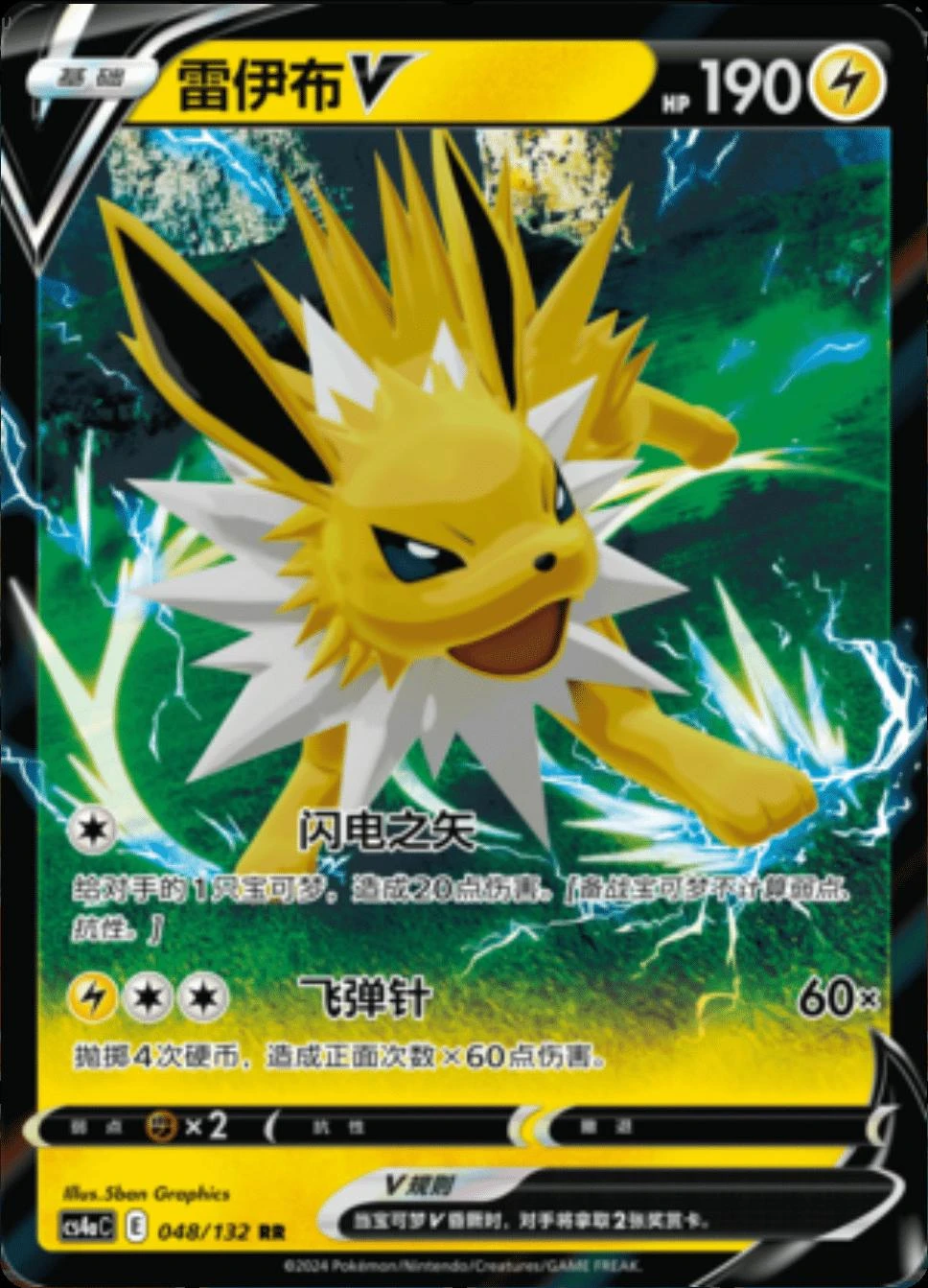 Jolteon V #48