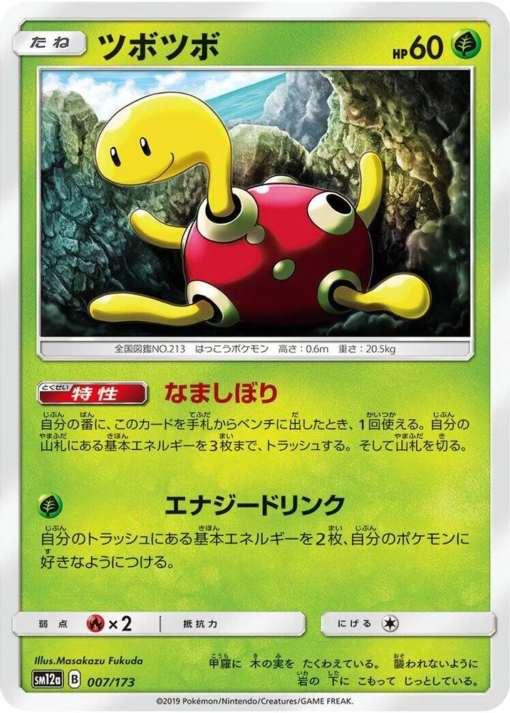 Shuckle #7