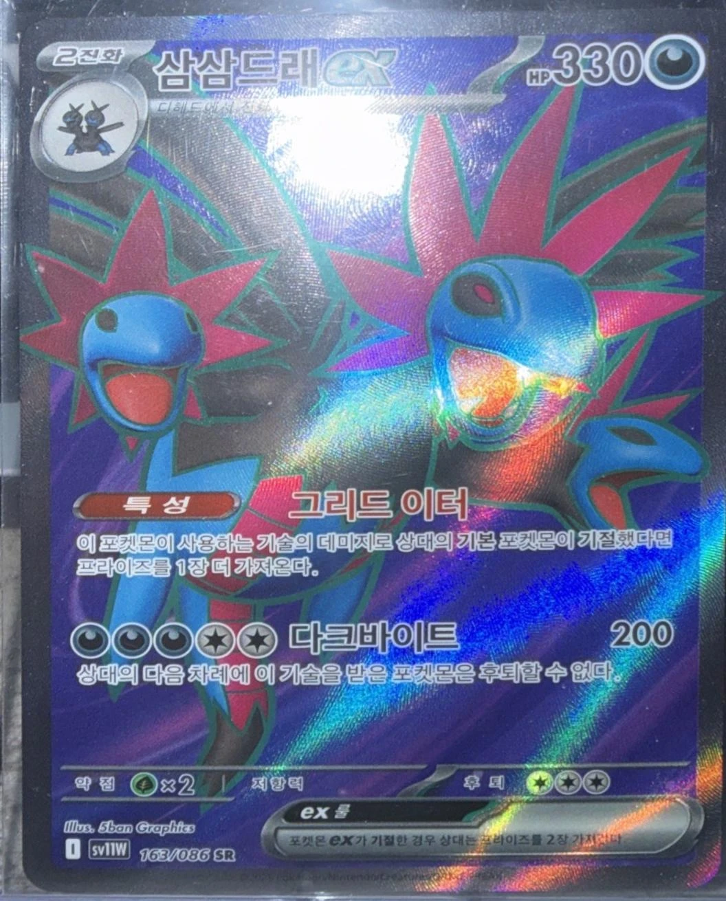 Hydreigon Ex #163