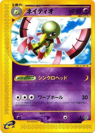 Xatu 1st Edition #46
