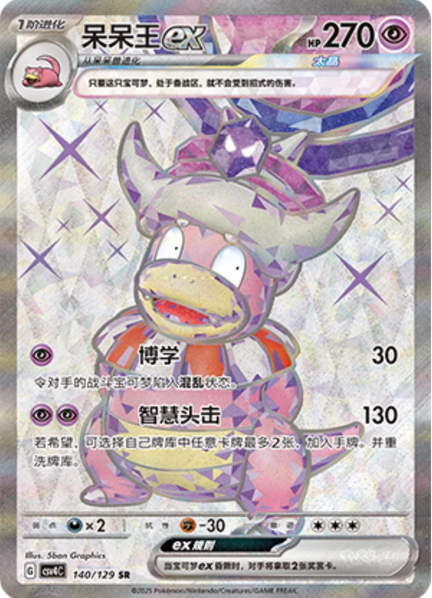 Slowking Ex #140