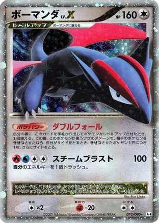 Salamence LV X #72