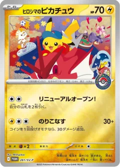 Hiroshima's Pikachu 261sv P