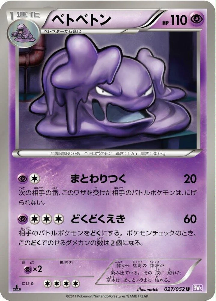 Muk 1st Edition #27