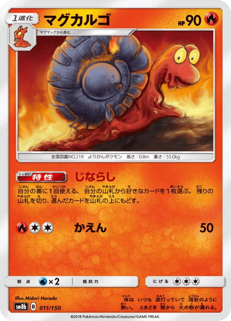 Magcargo #11