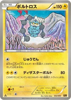 Thundurus 1st Edition