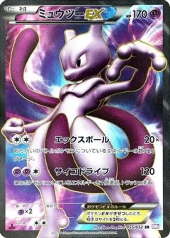 Mewtwo EX 1st Edition