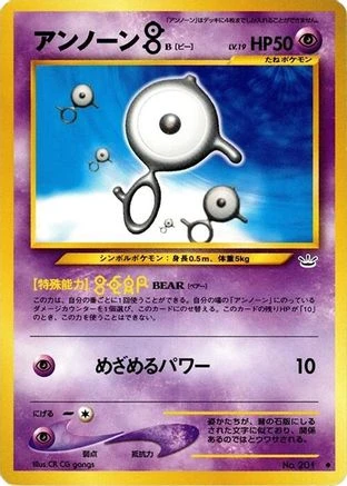 Unown B #201