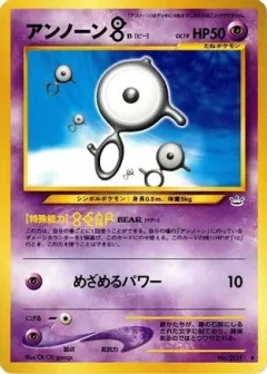 Unown B