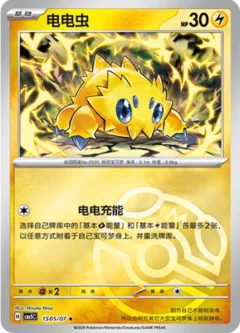 Joltik