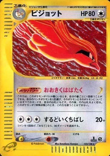 Pidgeot #123