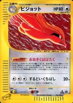 Pidgeot