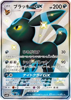 Umbreon Gx