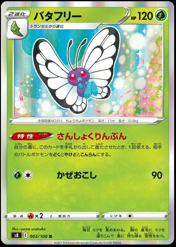 Butterfree #3