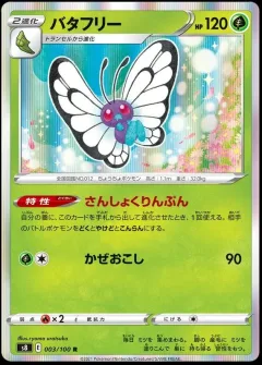 Butterfree
