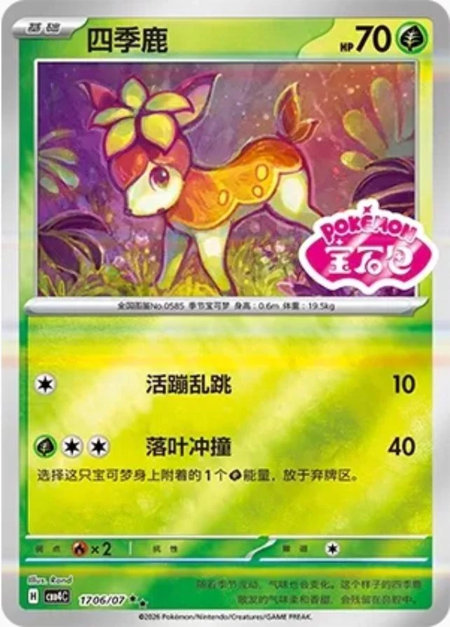 Deerling #1706