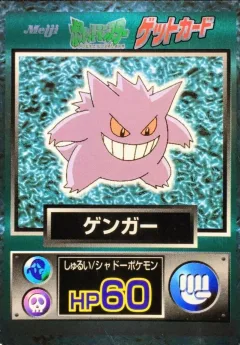 Gengar Foil