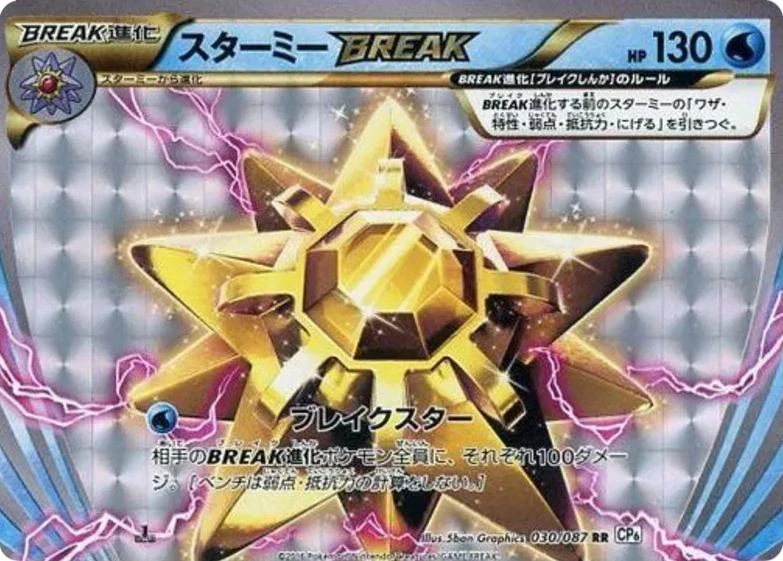 Starmie Break 1st Edition #30
