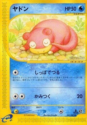 Slowpoke #31