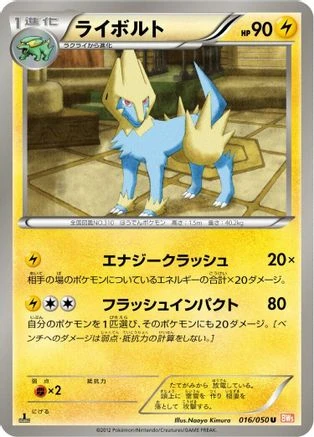Manectric 1st Edition #16