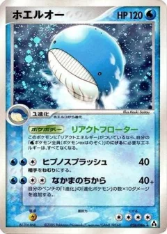 Wailord 1st Edition