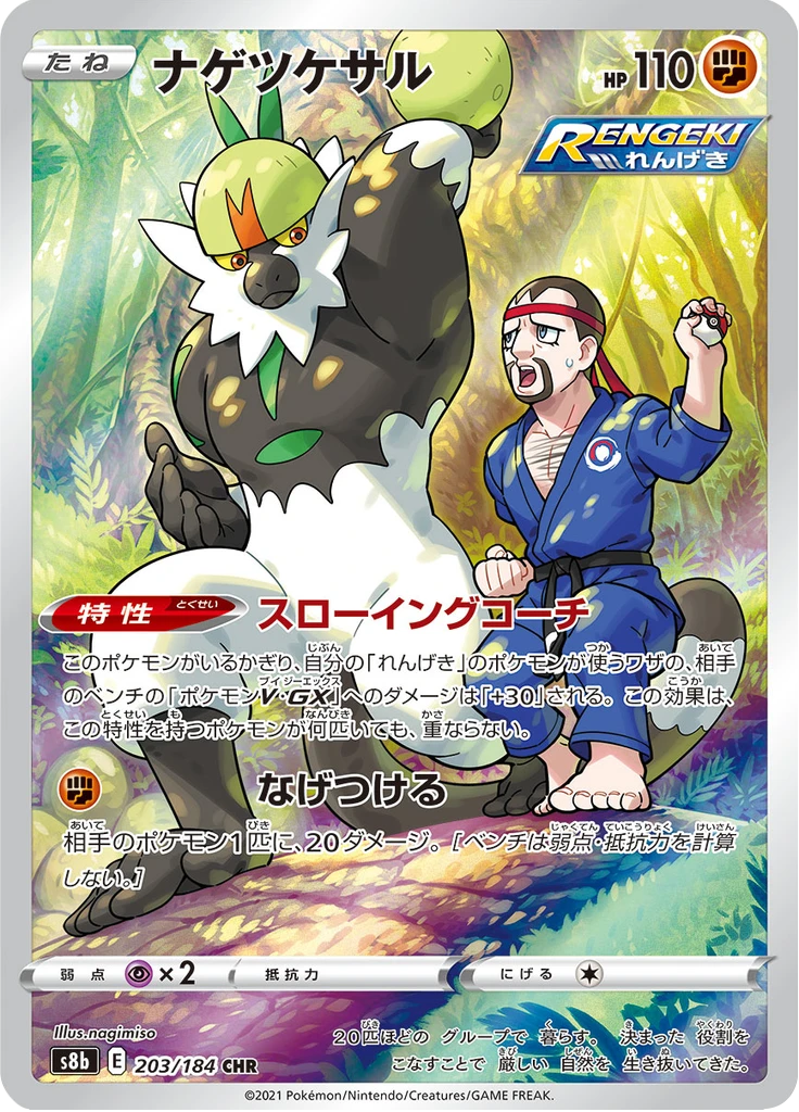 Passimian #203