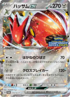 Scizor Ex