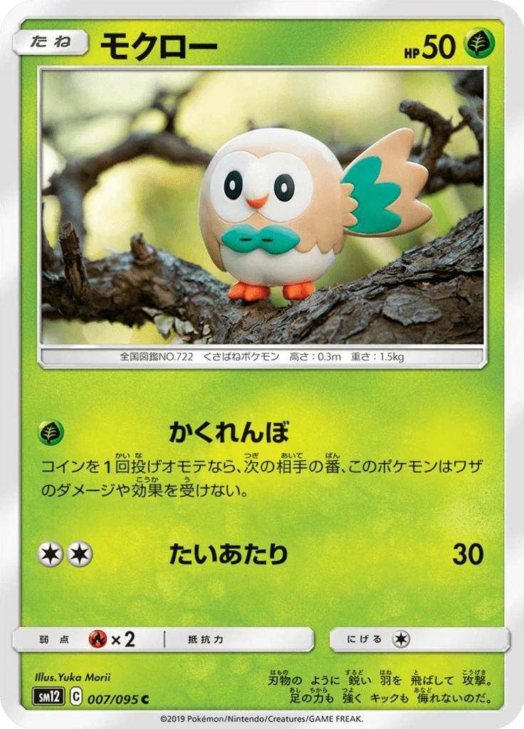 Rowlet #7