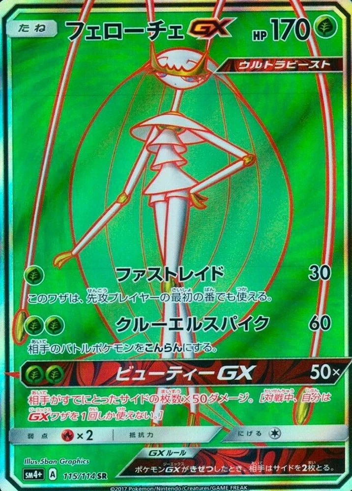 Pheromosa Gx #115